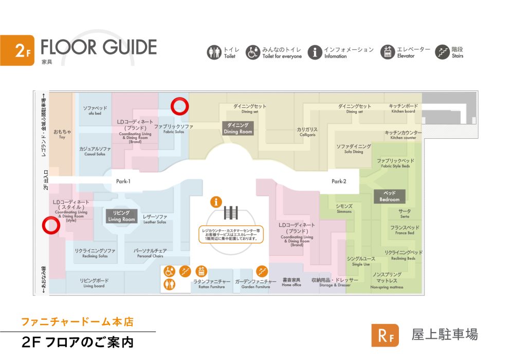 ファニチャードーム