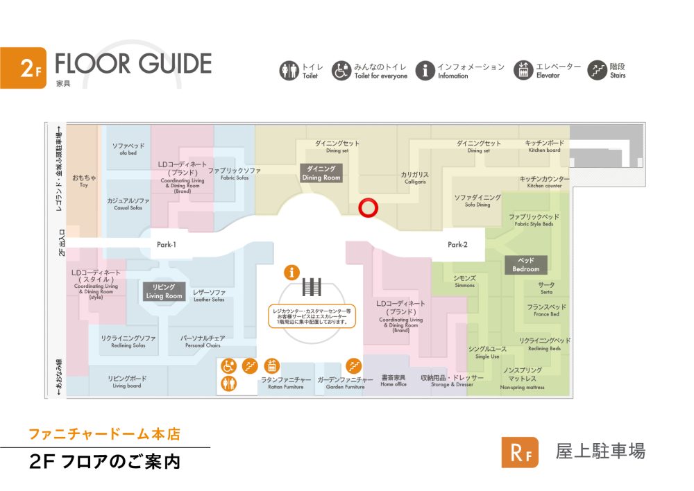 ファニチャードーム