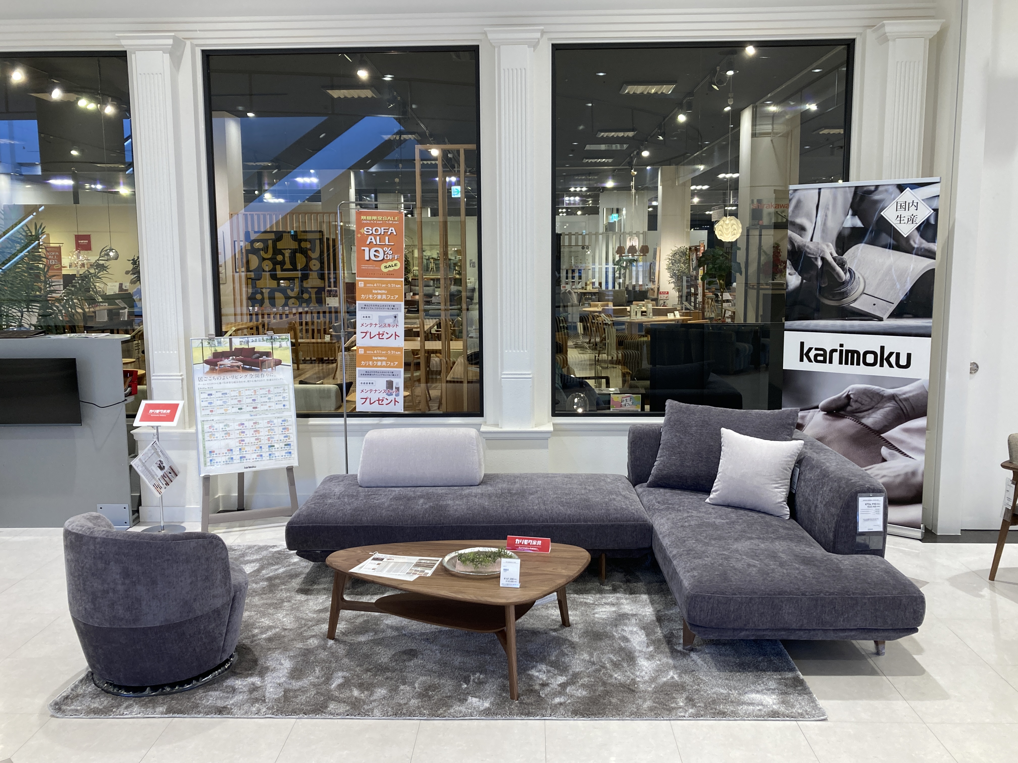 2604カリモクフェア