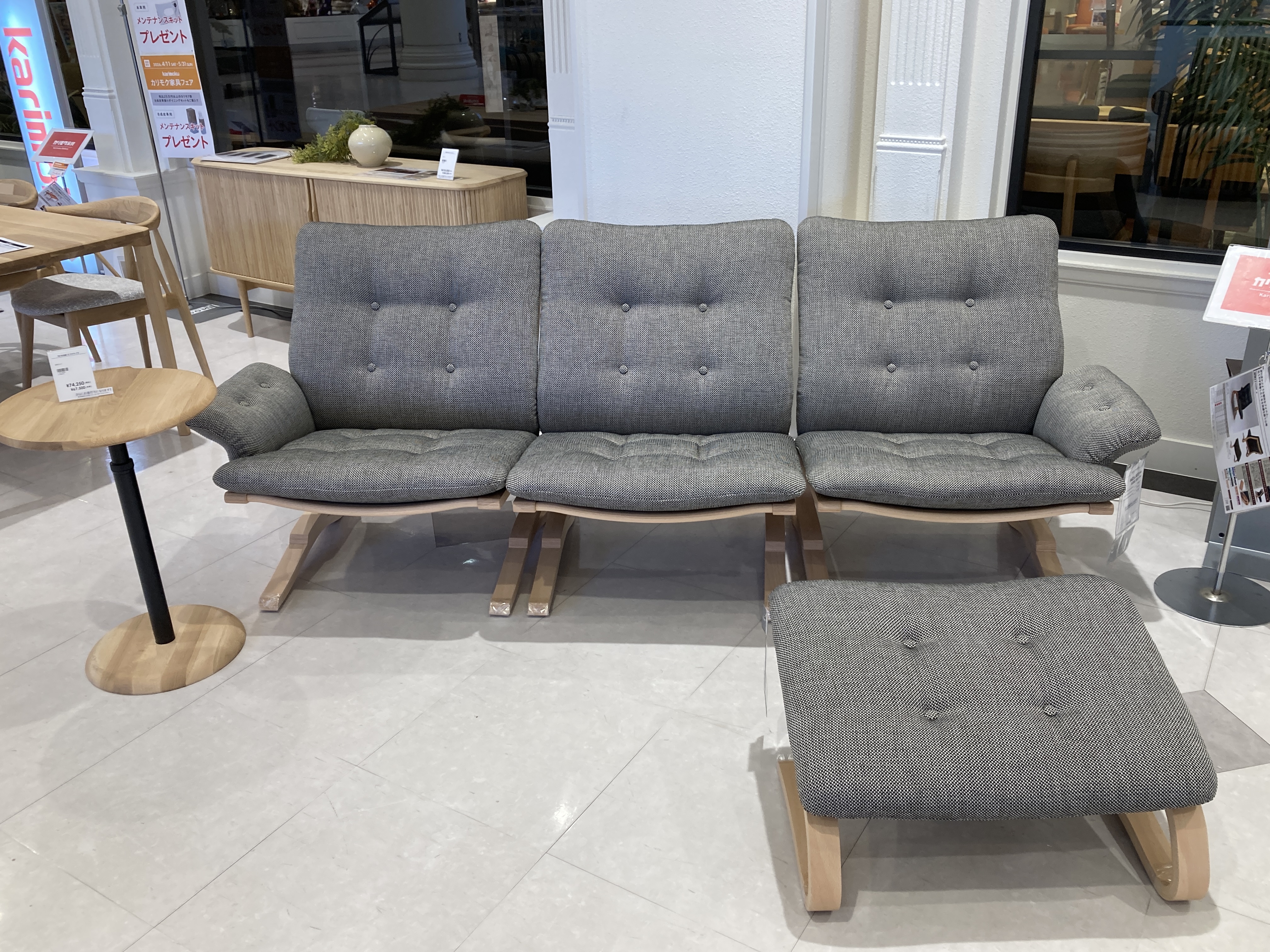 2604カリモクフェア