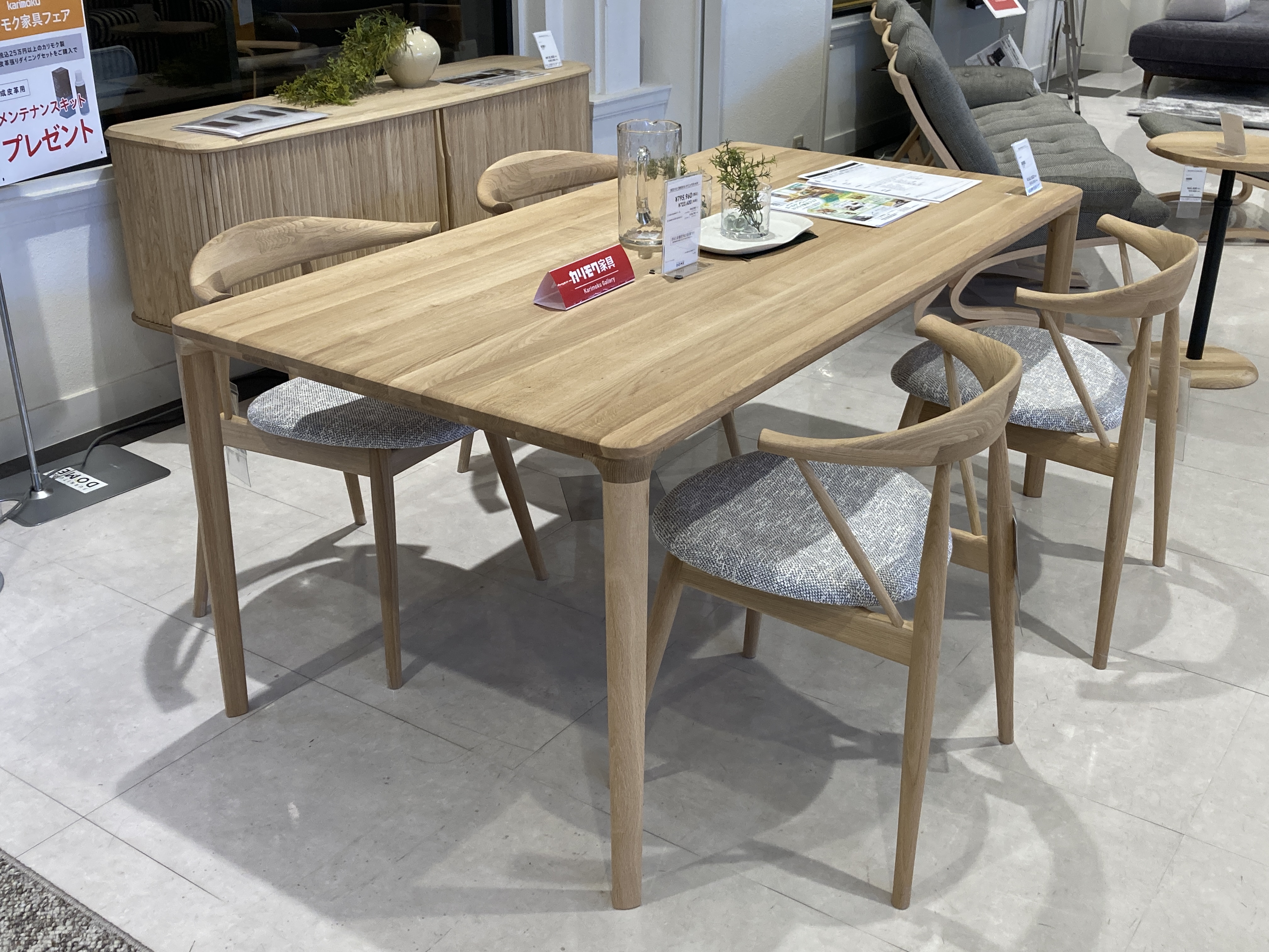 2604カリモクフェア