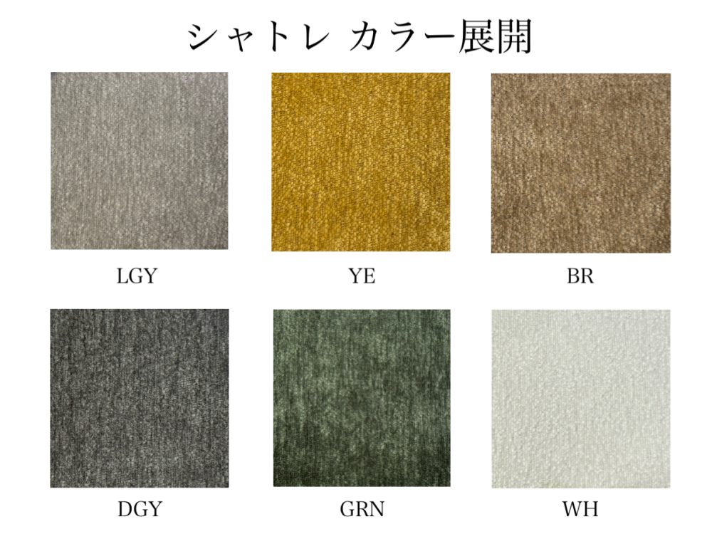 ソファ カラー展開