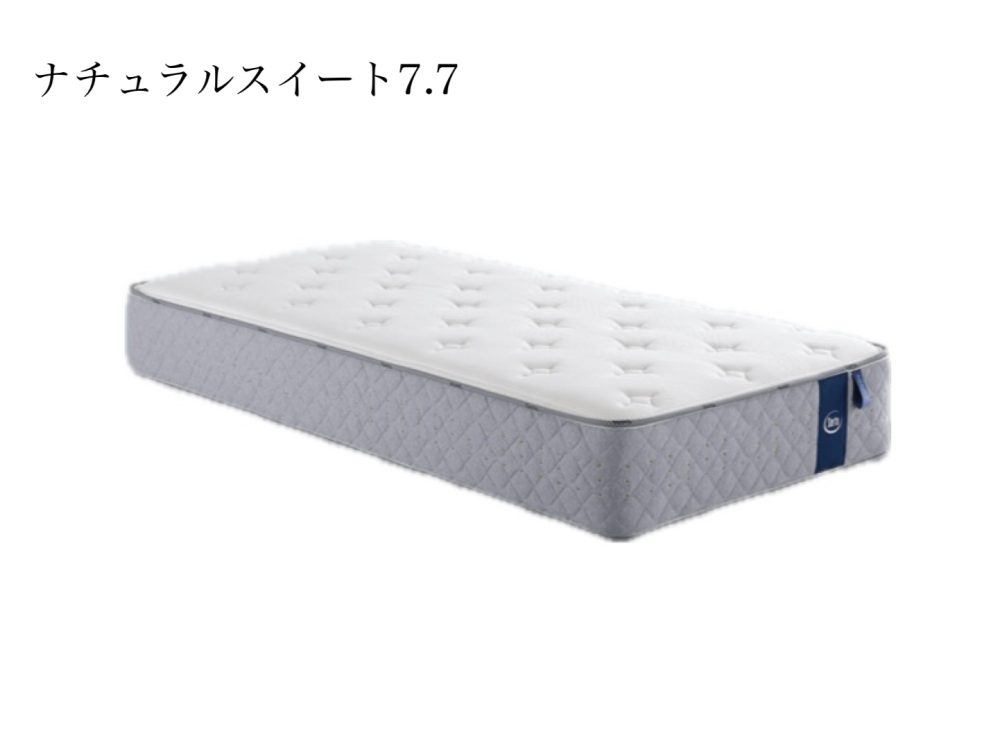 サータ マットレス