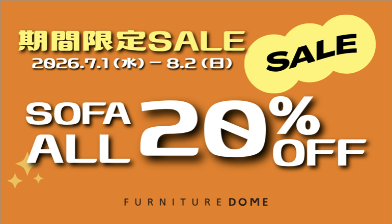 期間限定SALE