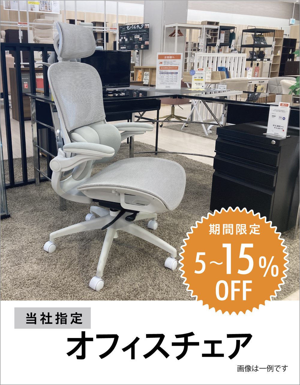 2609HFAキャンペーン