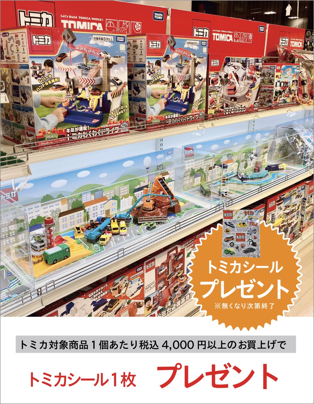 2609HFAキャンペーン
