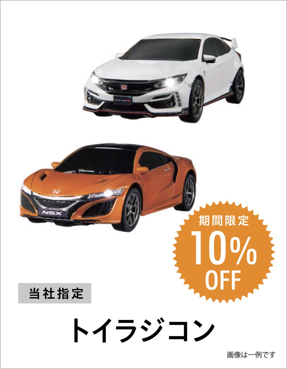 2609HFAキャンペーン