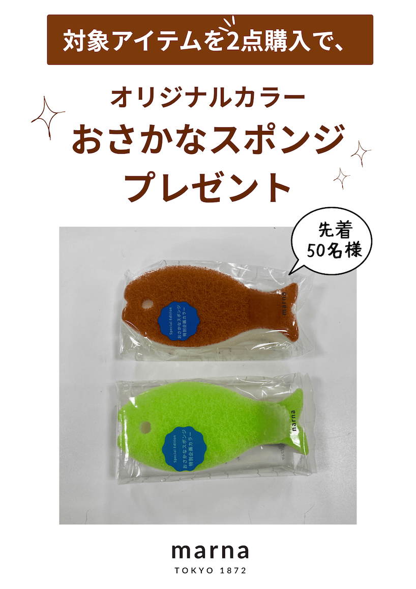 マーナフェア