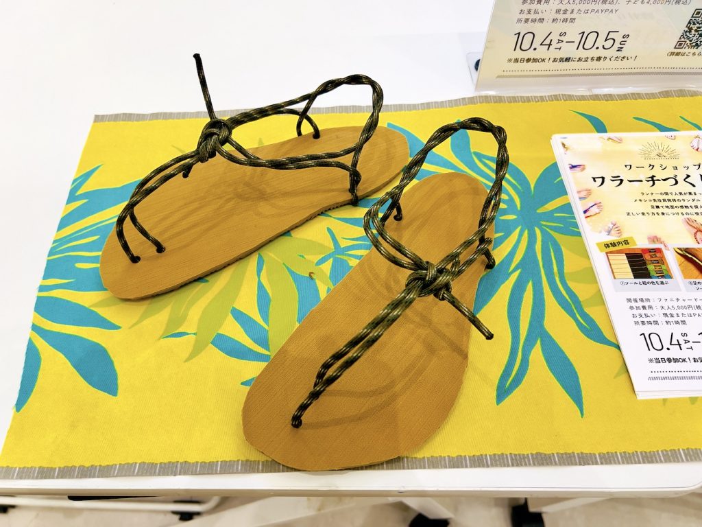 ファニチャードーム ワラーチづくり体験ワークショップ