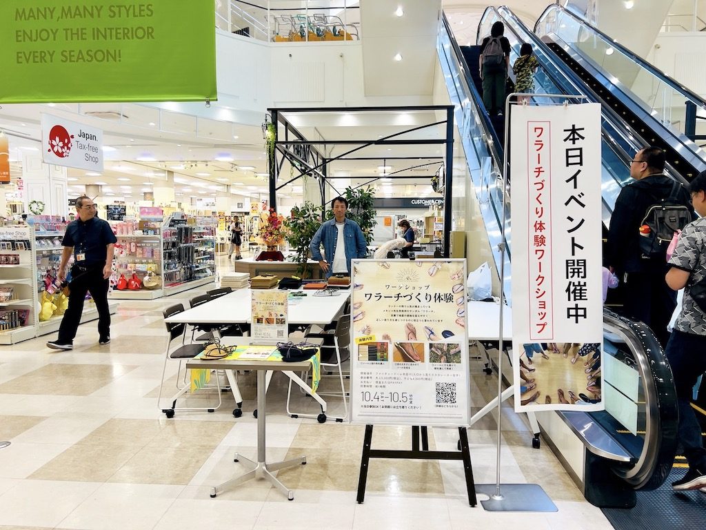 ファニチャードーム ワラーチづくり体験ワークショップ